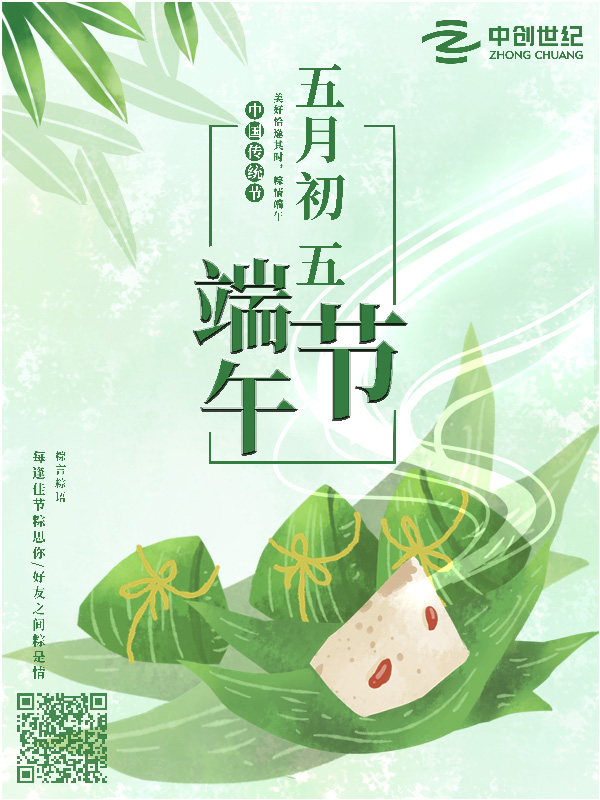 端午節海報(官網).jpg 端午節海報(官網).jpg