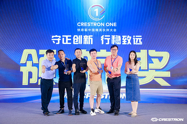 快思聰2021領(lǐng)航獎頒獎 快思聰2021領(lǐng)航獎頒獎