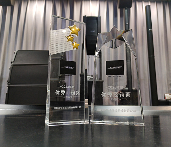 2023年度優秀經銷商獎和優秀工程獎獎牌 2023年度優秀經銷商獎和優秀工程獎獎牌
