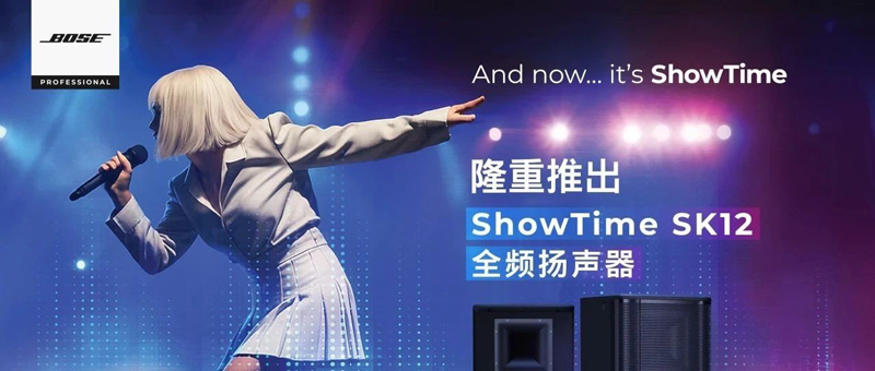 Bose-SK12 發布.jpg Bose-SK12 發布.jpg